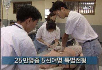 98학년 전문대 특차전형 확대 등 입시계획 발표조헌모