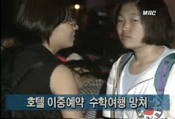 울산 언양여상 호텔 이중계약으로 수학여행 망쳐김지은