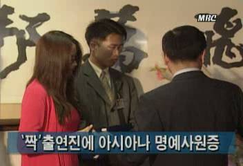 짝 출연진에 아시아나 명예사원증김지은