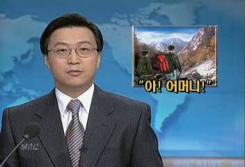 관광 첫날 금강호 장원 사무총장 전화 연결이인용