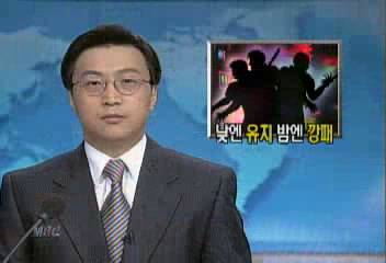 예산서울대전대구 조직폭력배 검거김경태조창호