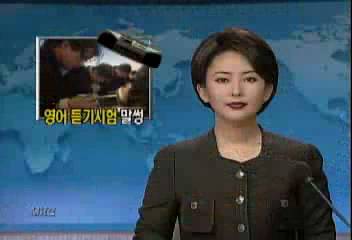 대구 일부 시험장 라디오 나빠 영어 듣기시험 손해장원영