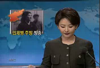 북한 TV 외제병 추방캠페인 영화 방송오상우