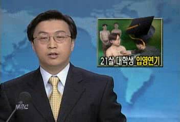 21살 신입 대학생 입영 연기 ROTC 지원 가능이인용