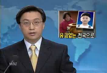 유괴살해된 양정규 영결식 김해에서 개최장원일