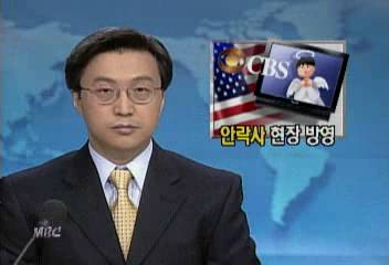 미국 CBS 루게릭 환자 안락사 현장 방영해 논란김상운