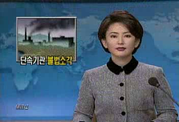 괴산 경찰 불법소각 농민용 불법 소각로도 설치임용순