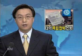 서울여대 폭파협박 편지 발견돼 휴강 등 소동김효엽