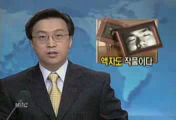 금호미술관 액자 전시회 액자도 작품조상휘