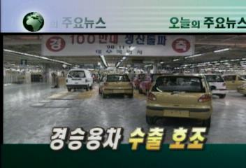 오늘의 주요 뉴스