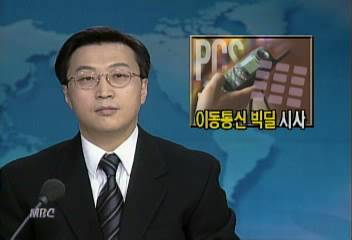 남궁석장관 취임 기자회견 이동통신 빅딜 시사이인용