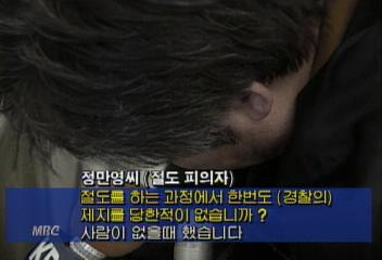 도로 표지판 도둑 정만영 장물애비 안영제 구속박민상