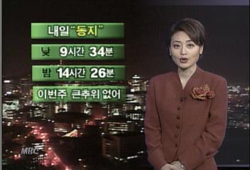 내일의 날씨김혜은