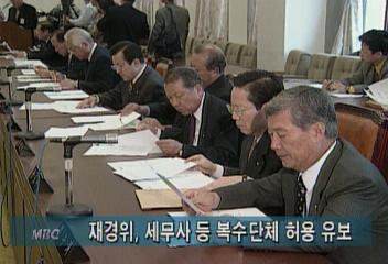 여권 규제개혁법안 꼭 관철한다윤영욱