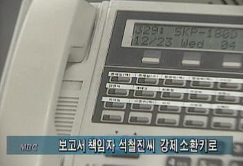 이회창 후보 후원회 부국팀 대선자금 모금 기획윤도한