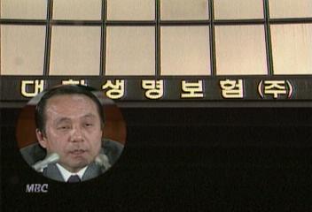 외화도피 관련 신동아 최순영 회장 곧 사법처리김경태