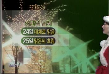 내일의 날씨김혜은