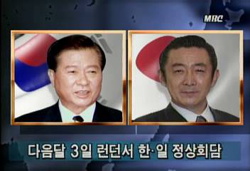 한일 정상회담 4월 3일 런던서 이루어질 전망이인용