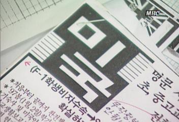 해외 이주 하려는 사람 대상으로 사기 극성 30억가량 가로채박성호