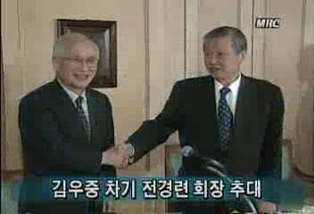 신임 김우중 대우그룹 회장 전경련 회장 추대이인용