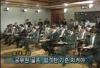 공무원 골프 엄격한 기준 지켜야 윤리규정에 어긋나지 않게정혜정