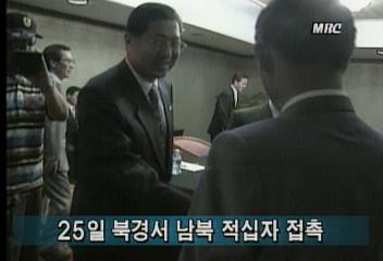 25일 북경서 남북 적십자 접촉정혜정