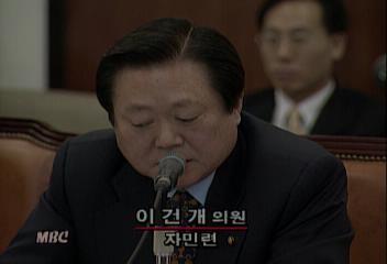 여야 의원들의 북풍수사 치열한 공방
