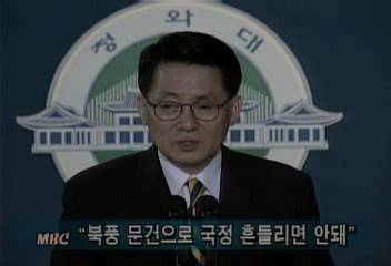 박지원 청와대 대변인북풍 문건으로 국정 흔들리면 안돼이인용