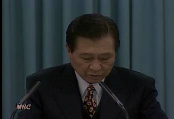 김대중 대통령 남북기본합의서 이행 대책 지시