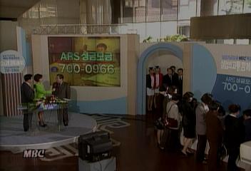 문화방송 실업기금 모금방송유재용