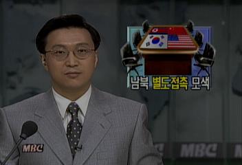 한국 대표단남북한 별도 접촉 제의이재훈