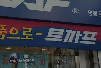 외국 상표 제품도 국내서 만들면 국산임영서