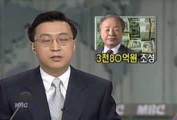 92년 대선 자금 3천 80억원 조성해 3천34억원 지출김경중 조동엽