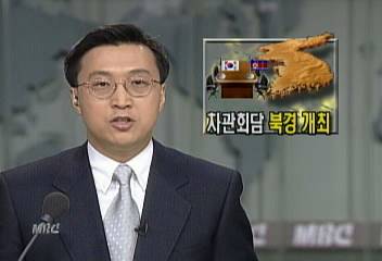 남북한 차관급 회담11일 중국 베이징 개최 예정김현경