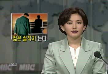 실직자 연령 낮아지고 여성 증가 두드러져오정환