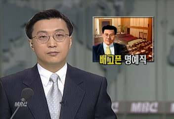 무보수 지방 의원 배고픈 명예직박용찬