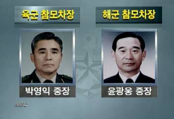 박영익 육군참모차장윤광웅 해군참모차장 등 보직인사이인용