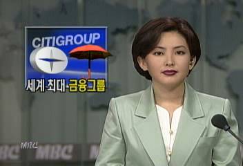 시티코프트래블러스그룹 합병세계 최대 금융그룹 탄생송형근