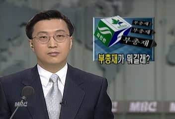 자민련 입당 김종호박세직 의원도 부총재 임명이장석