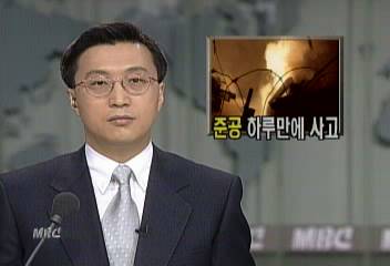 부산 수영 하수종말처리장 준공 하루만에 사고전장은