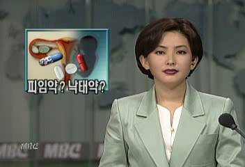 보건복지부 보급 응급 피임약 논란김대경