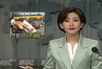 분당 주민들 퇴근시 판교 톨게이트 갓길 주차로 교통체증이효동