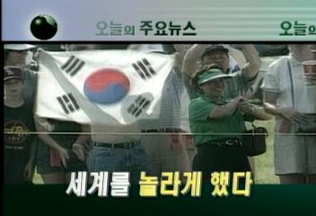 오늘의 주요 뉴스