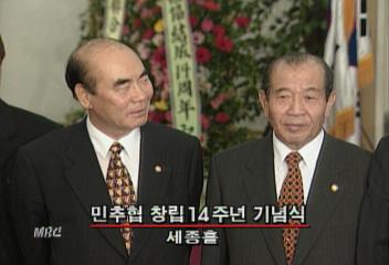 민주화 추진협의회 창립 기념식 동교상도동계 단합 촉구최기화