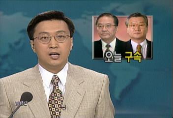 강경식김인호를 구속하고 외환위기 수사 마무리 방침민병우