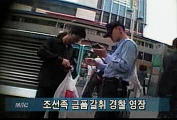 중국 교포 불법체류자들 돈 뜯어온 이무차 경사 검거이인용