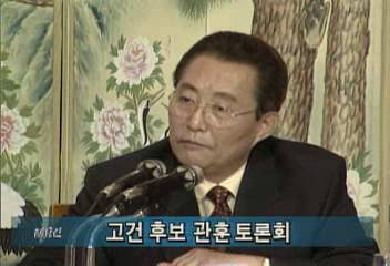 국민회의 서울시장 고건 후보 관훈 토론회 참석정혜정