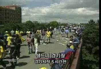 생드니 경기장 삼바춤 대 백파이프 응원전손관승