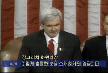 깅그리치 미국 하원의장 발언
