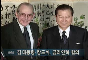 김대통령캉드시 IMF 총재 금리 인하 합의정혜정